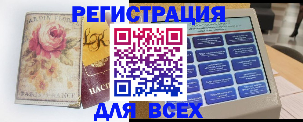 временная регистрация 2025 в Адыгее