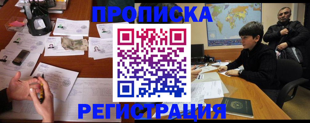 временная регистрация адрес в Адыгее