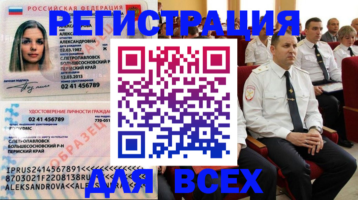 прописка гарантия в Адыгее