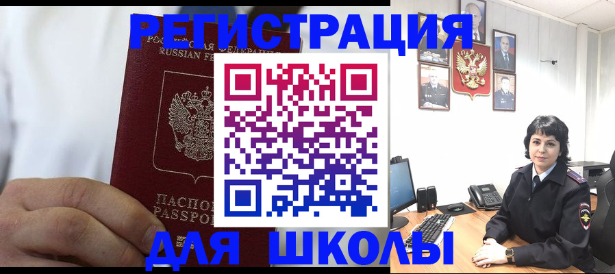 где прописаться в Адыгее