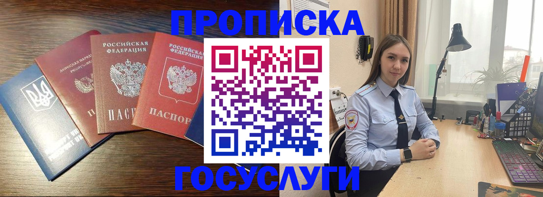 временная регистрация законно в Адыгее