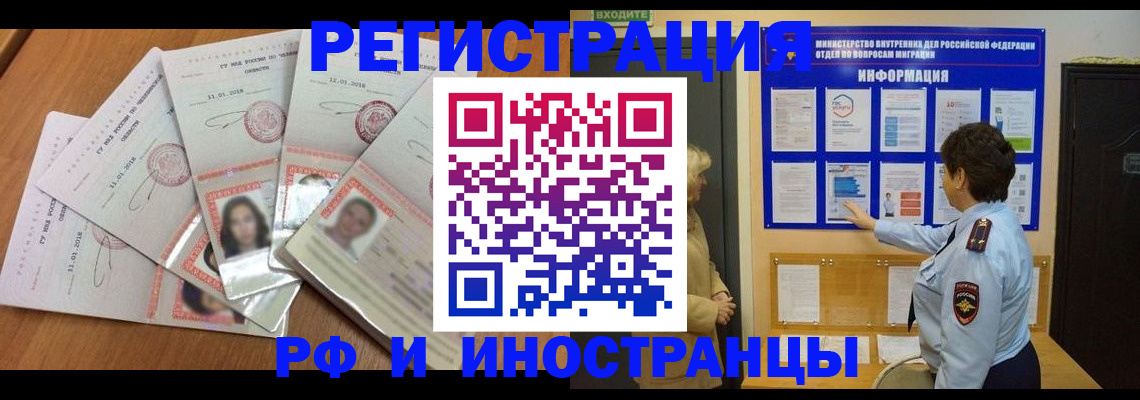 временная регистрация для всех в Адыгее